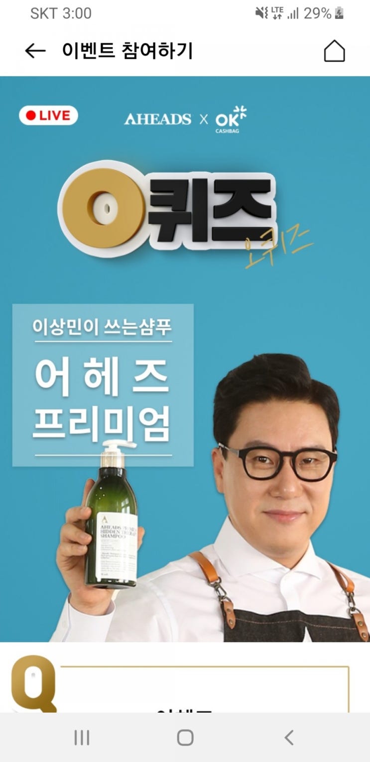  오퀴즈 - 어헤즈감사제 ㅈㅈㄱㅁㅈㄷ 정답은?