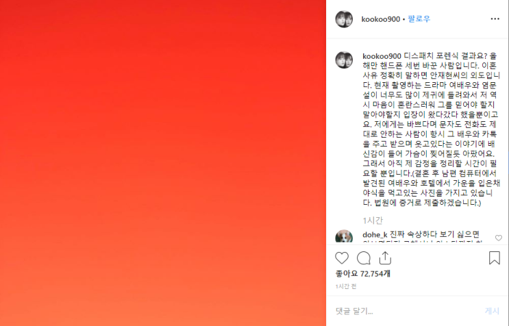 오연서 측 “안재현 염문설? 구혜선 허위 사실 유포…법적 대응할 것”