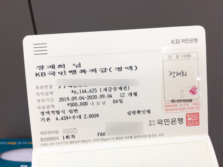  근로장려금 자격요건 대상이면 KB국민은행 행복적금 추천!