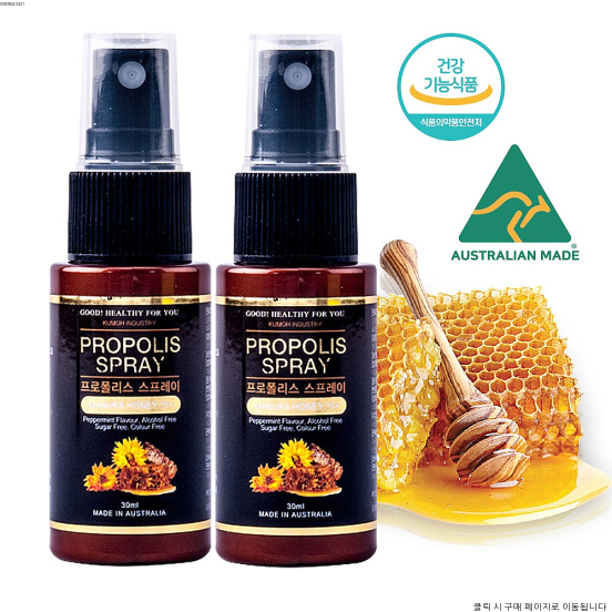 [솔직후기] 호주 프로폴리스 스프레이 30ml 구강 항균, 2개