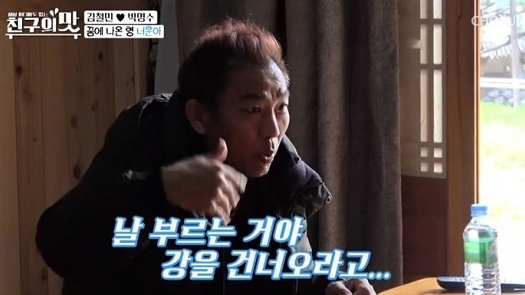  너훈아 친동생 개그맨 김철민 폐암말기 진단판정 형 꿈 꾸다