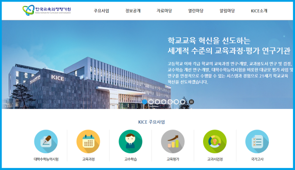  [2019 9월 모의고사] "4일(수) 한국교육과정평가원 주관 고3 대상 수능 모의고사 진행"