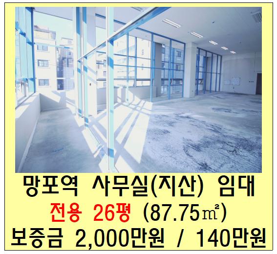  수원영통 사무실 임대(망포 에이스하이엔드타워, 공장, 20평대, 층고, 화물엘리베이터)