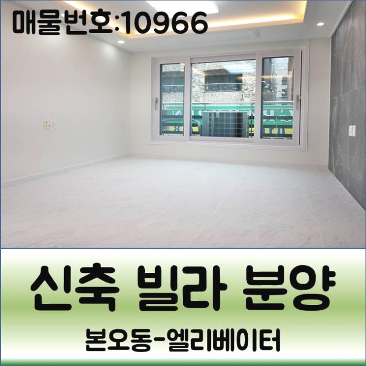  본오동신축빌라 분양 엘베 사리 역세권