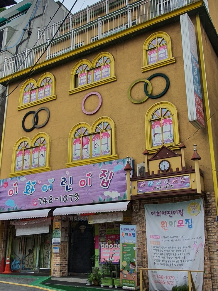 일흔네번째 어디가지, 성남중원구어린이집은 이화어린이집~ 선택 잘 한 것 같아요 ㅎㅎ
