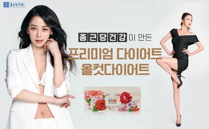 올컷다이어트 1개월분 무료 증정… '한고은 다이어트'로 유명 올컷다이어트 1개월분 무료 증정… '한고은 다이어트'로 유명