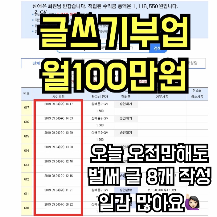  투잡 부업하시려면 이글 꼭 보세요️헬로우드림 글쓰기부업️ 타부업 두번실패까지?