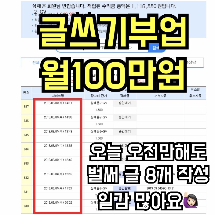 투잡 부업하시려면 이글 꼭 보세요️헬로우드림 글쓰기부업️ 타부업 두번실패까지?