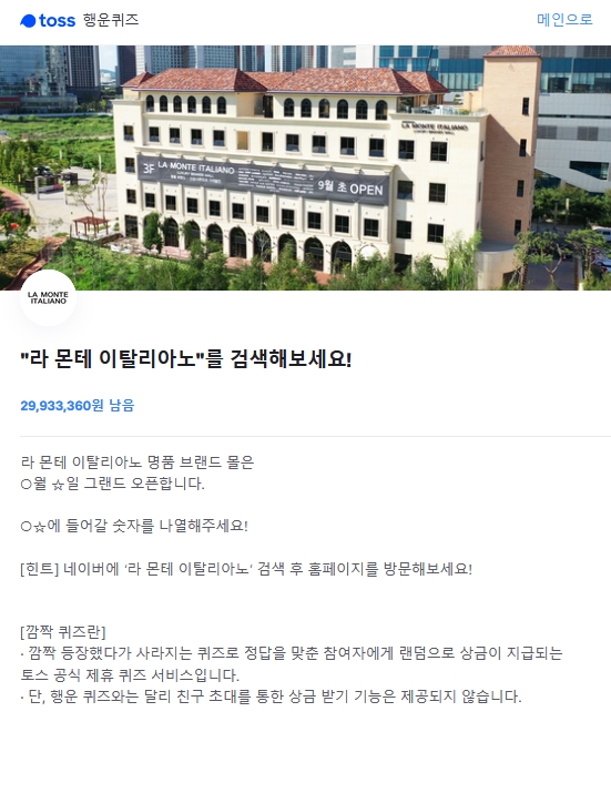  라몬테이탈리아노