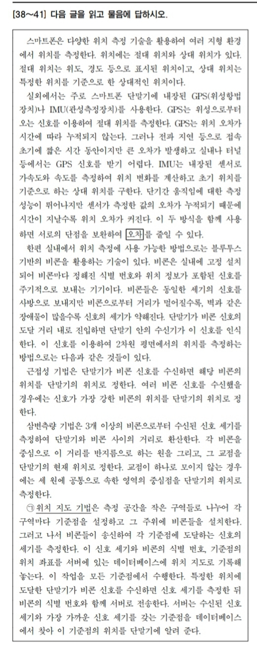  갤노트10+.9월모의고사