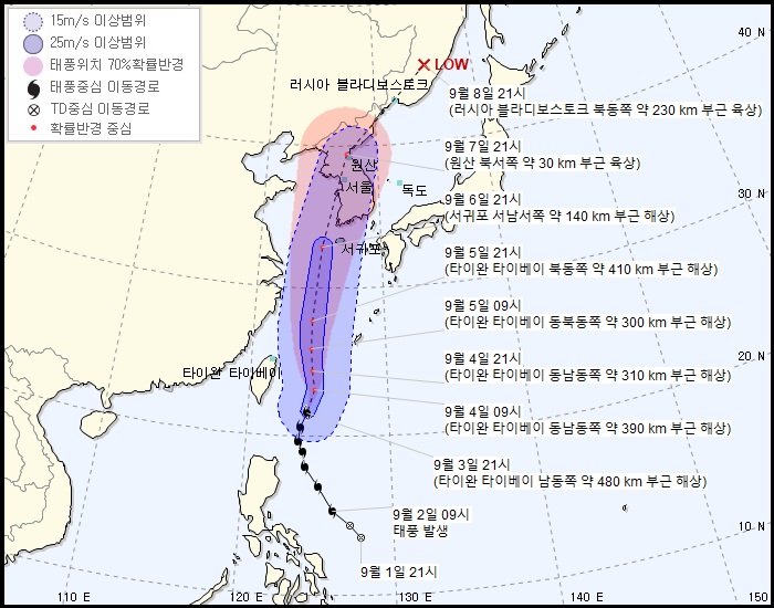  태풍 동반 가을 장마