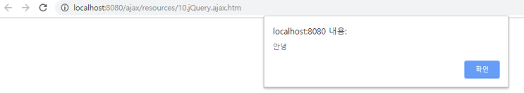  jQuery -    $.ajax() 메서드(함수) 사용법
