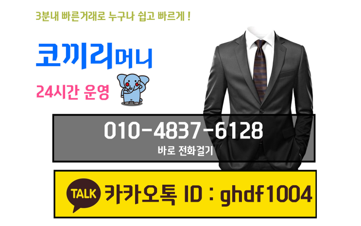  미납정책!!!고민NO!!