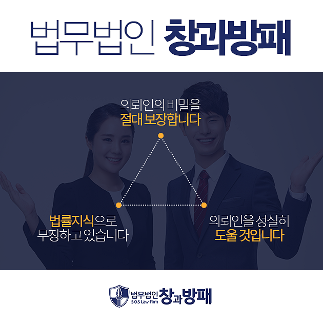  성추행누명 결백하다면