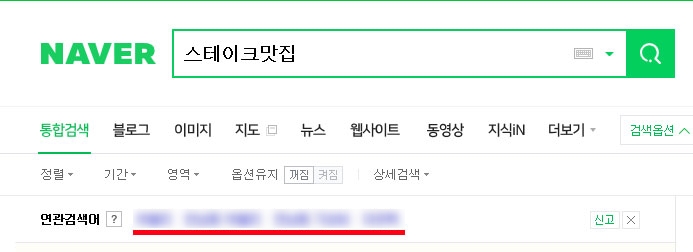  네이버 #연관검색어 모노 모노입니다