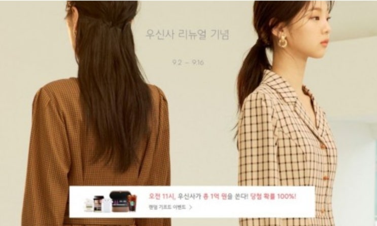 ‘우신사 명품 래플’ 무신사, 랜덤쿠폰 퀴즈 출제…정답은 ‘유라고’ ‘우신사 명품 래플’ 무신사, 랜덤쿠폰 퀴즈 출제…정답은 ‘유라고’