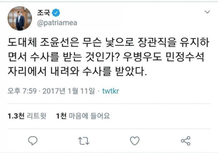  주둥이 가벼운 조국의 '조적조(조국의 적은 조국)' 과거 발언 모음집 (aka. 조 vs 국)