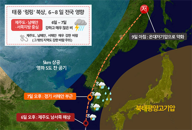  6~8일 전국에 영향! 제13호 태풍 ‘링링’ 현황 및 전망
