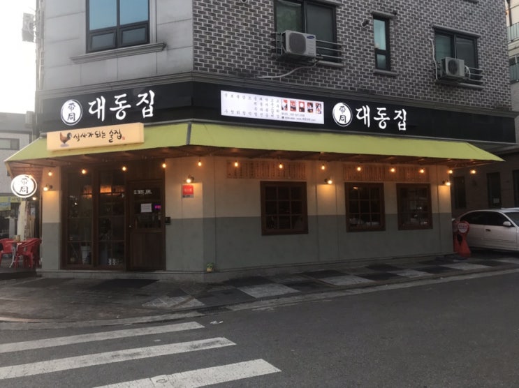  [별내술집&밥집]대동집/별내 투썸플레이스