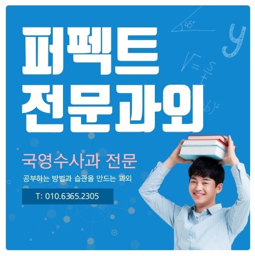  경산시 옥곡동 중방동 정평동 수학과외 영어과외 미적분 확통 학원 서술형 주관식
