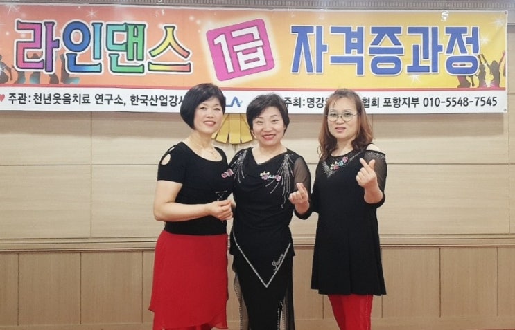  라인댄스강사자격과정 9월일정입니다^^