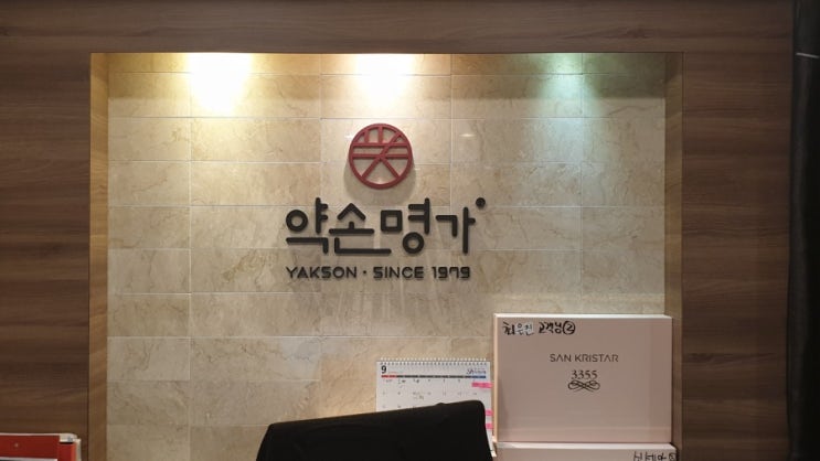  마포마사지 약손명가 망원점에서 작은얼굴 동안관리