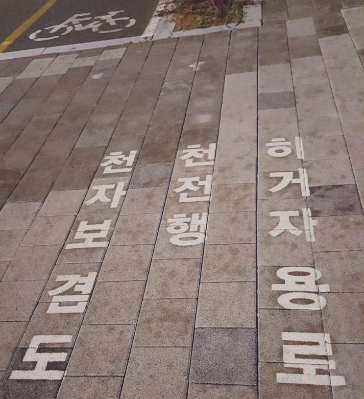  적재의 목소리와 너무 작은 글씨