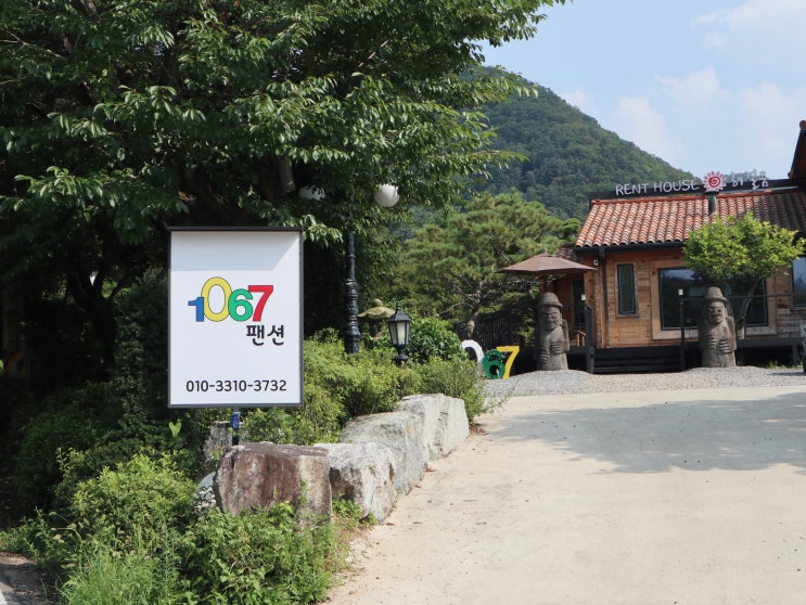  서종면 독채 펜션 가족모임 예약 집사부일체 나온 1067 단체 펜션