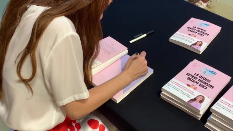  [부대행사 결과] 저자 신재은 강연회(내 아이를 0.3% 영재로 키운 집공부 비법) @2019초등교육박람회