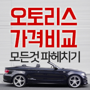  리스료 저렴한 곳