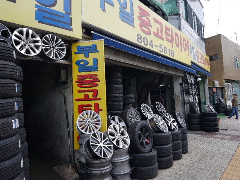 부산 중고타이어 역시 부일중고타이어