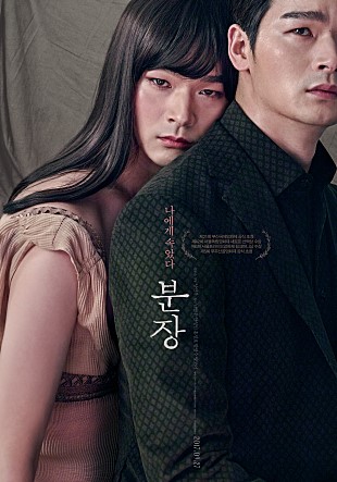  분장 -남연우,안성민,홍정호,한명수,양조아,최용진,김정영,이수광-