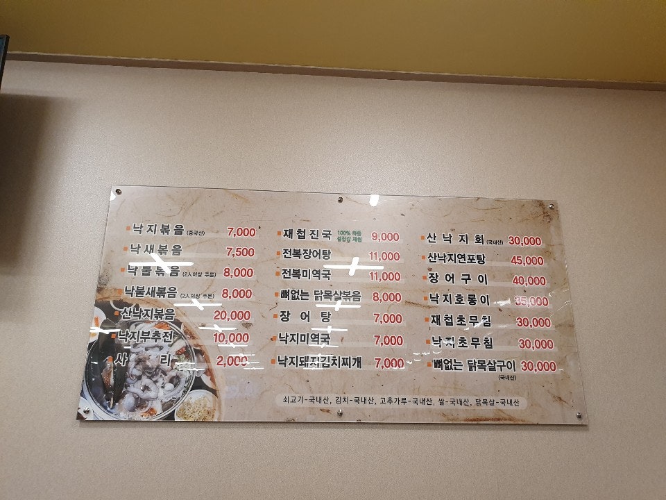 낙장불입 사진 2