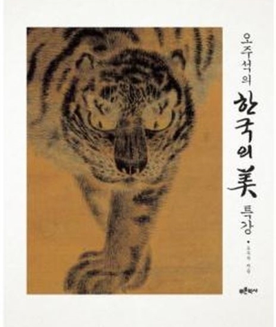  옛 그림 알고 보니 더 사랑스럽다