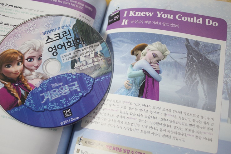  겨울왕국 (FROZEN) 대본 30장면으로 영어회화 공부 1회 완료~