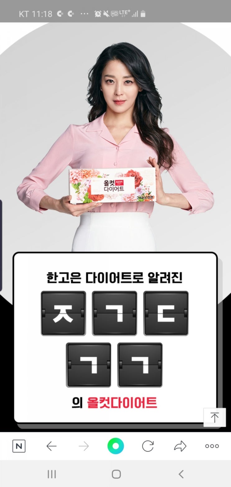  올컷다이어트 ㅈㄱㅇㄱㄱ