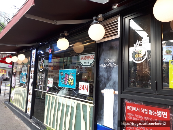  금남시장 맛집 - 건강한 우동 길동우동
