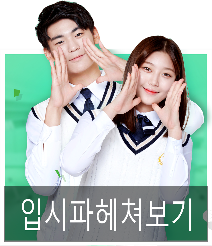  2020년9월모의평가준비 및 수능마무리준비단계 궁금증 파헤쳐보기