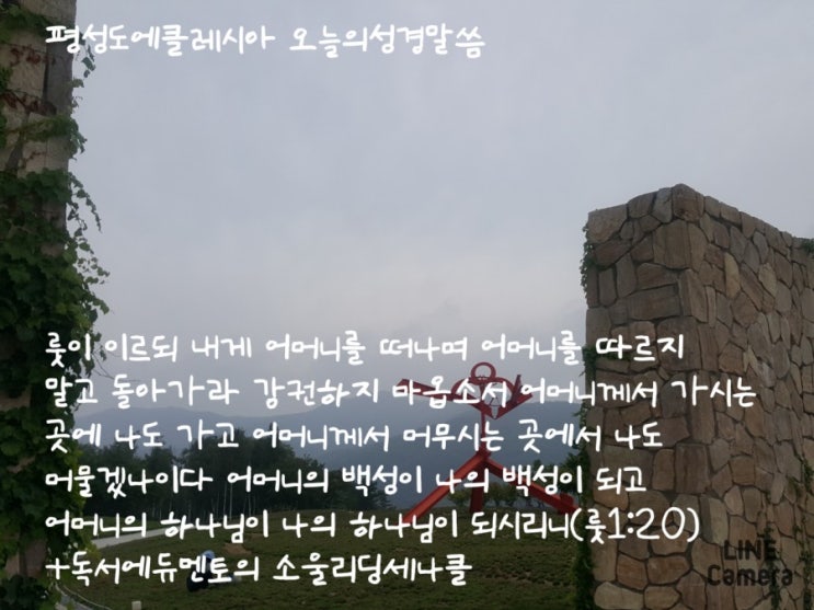  명성교회 2019년 9월 특별새벽집회 둘째 날의 은혜는?