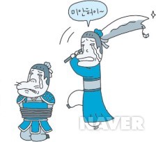 읍참마속(泣斬馬謖)