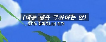  (테런/쪼PD) 타이핑 스트라이커로 화냈던 썰 푼다.txt