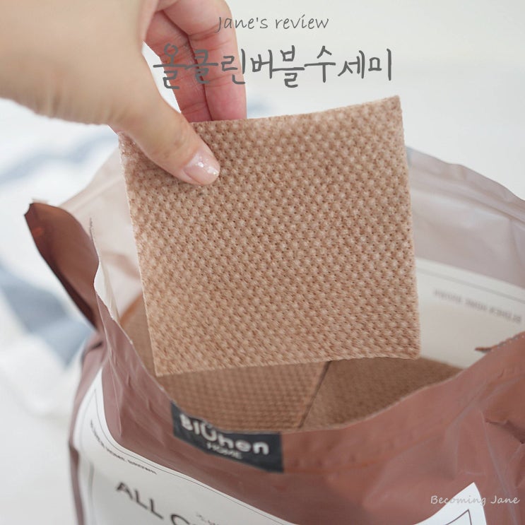  수세미종류 올클린버블수세미로 정착했어요.