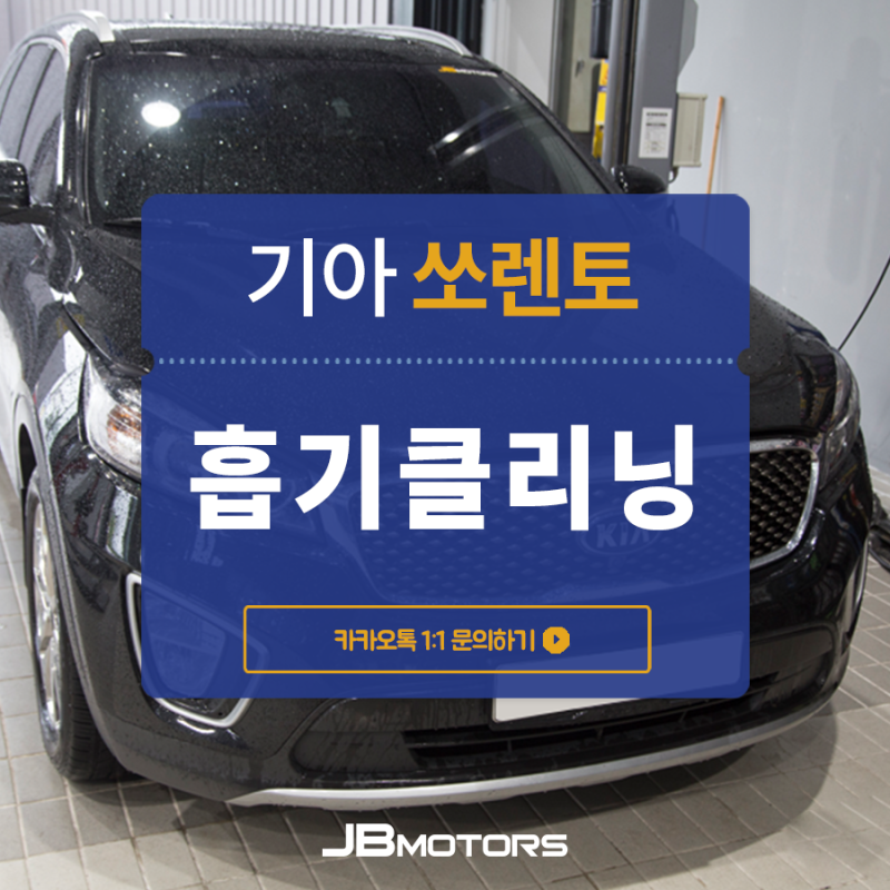 디젤흡기크리닝 : 쏘렌토 탈착 흡기크리닝 비용 : 네이버 블로그 디젤흡기크리닝 : 쏘렌토 탈착 흡기크리닝 비용 : 네이버 블로그
