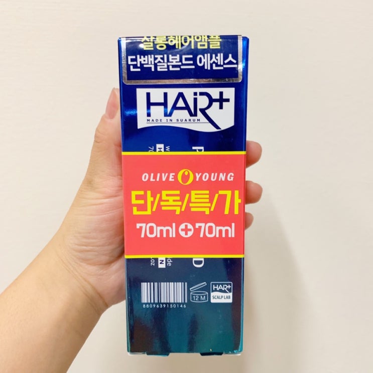  <올리브영> 올리브영 헤어 에센스 추천템 가성비 갑 ️헤어플러스 단백질 본드 앰플