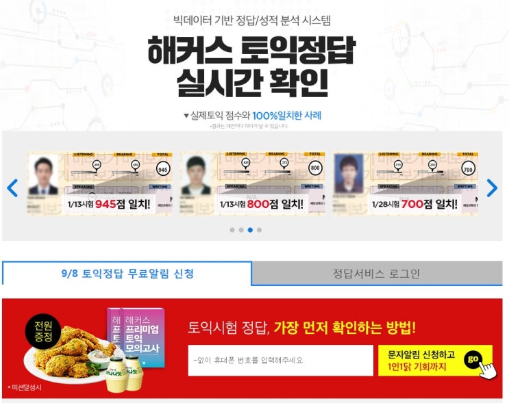  토익시험시간 알고 있나요? 토익 끝나는 시간, 토익시험 입실시간 확인