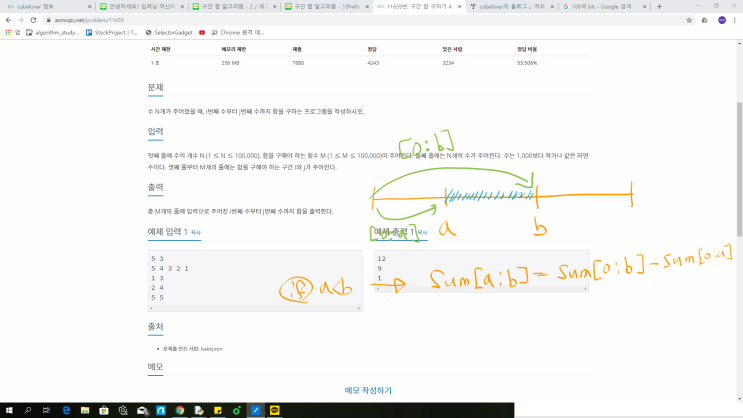  BOJ - 11659 - 구간 합 구하기4 (Python)