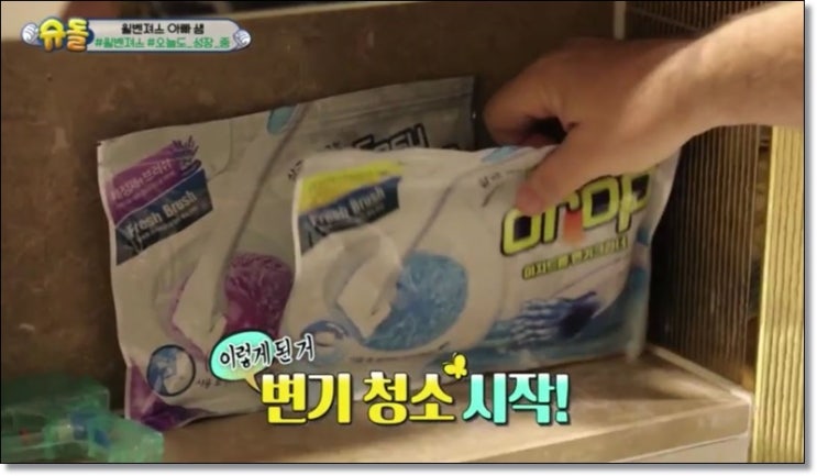  물에녹는변기크리너 슈돌샘해밍턴이 쓰는 거 저도 한번 사용해봤네요