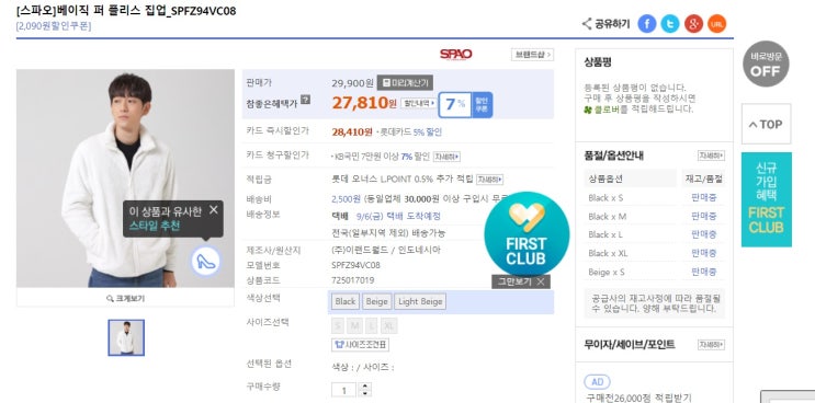  과연 나는 어떤 소비를 하는 편인가?