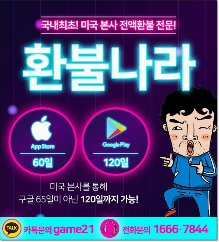  애플환불대행 만족하는 결과였어요!