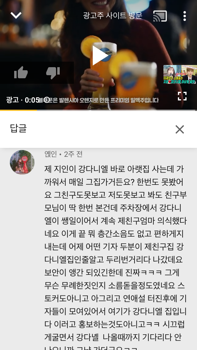  190904 강다니엘에 대한 주작과 날조에 대한 반박 정리글 링크 +피뎁따는 방법(매일 재업 많이 복사해서 가져다 쓰세요!)